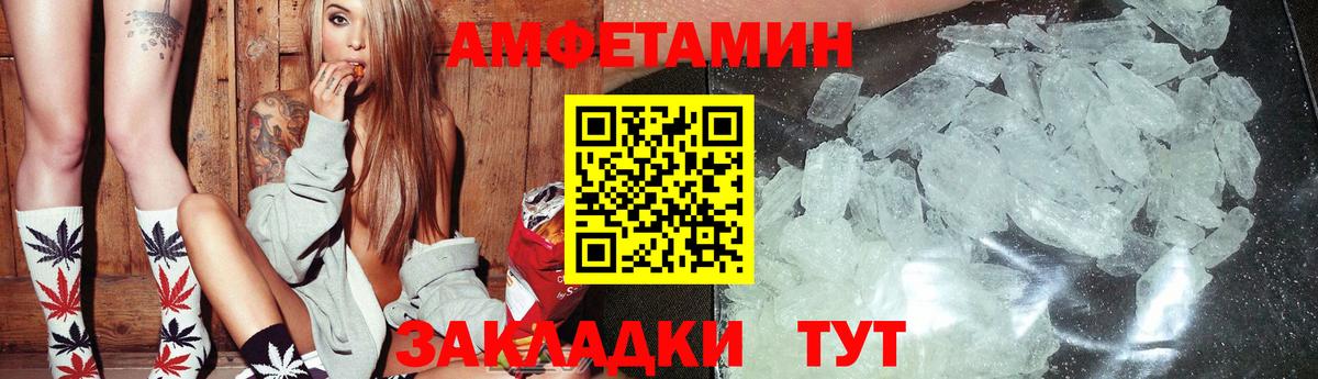 Славгород  АМФЕТАМИН Розовый  Амфетамин  Вход с VPN 