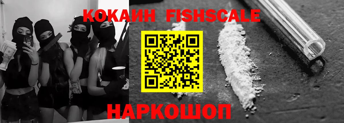 COCAIN Перу  Вход с VPN  Славгород  купить  цена  COCAIN Эквадор  COCAIN 