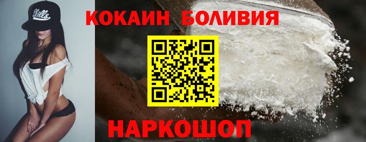 Cocaine Эквадор Славгород
