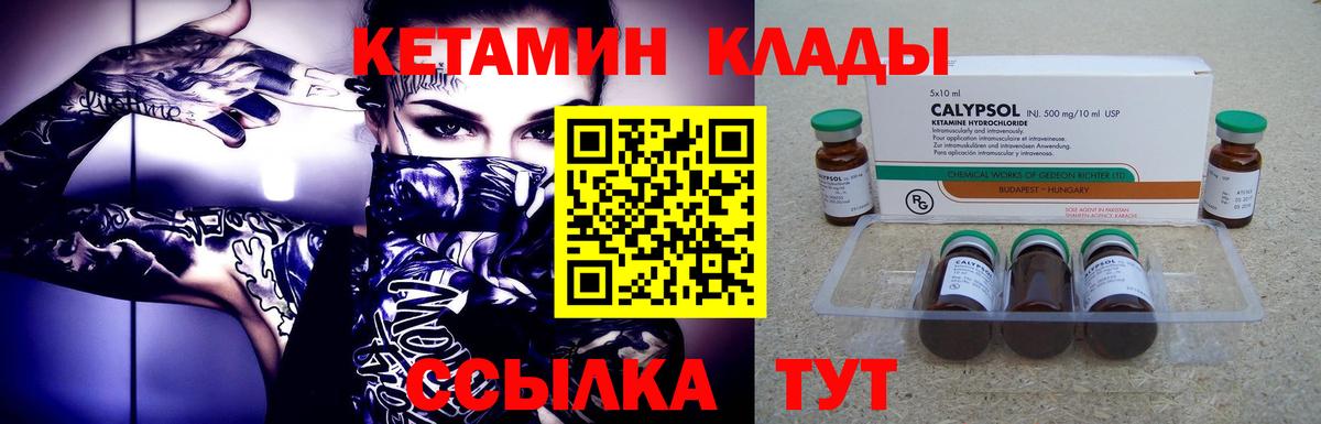 Славгород  блэк спрут как зайти  Вход с VPN  КЕТАМИН ketamine 