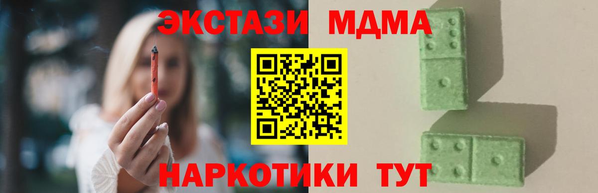 MDMA crystal  MDMA crystal  Славгород  Вход с VPN 