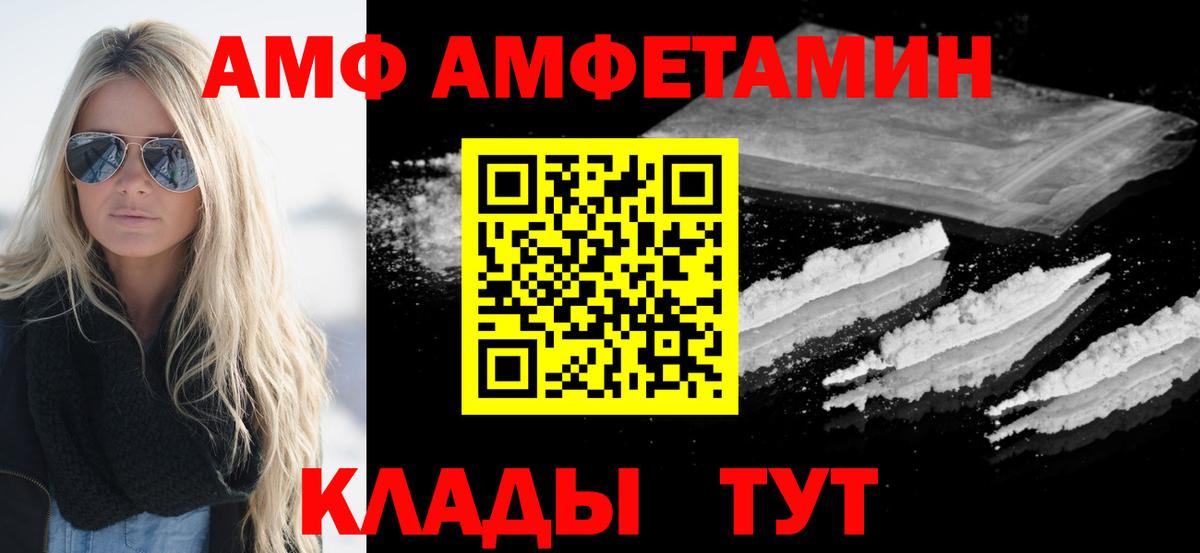 Славгород  Первитин пудра  Вход с VPN 
