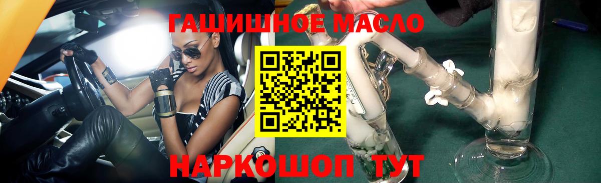 Дистиллят ТГК вейп Славгород